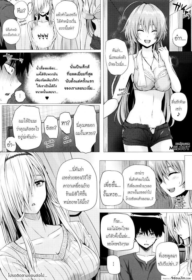 อ่านโดจิน จอมเวทย์สาวจากต่างโลก ตอนที่ 1-8 [Simon] Isekai no Mahoutsukai ภาค 6 แปลไทย หน้าที่ 17