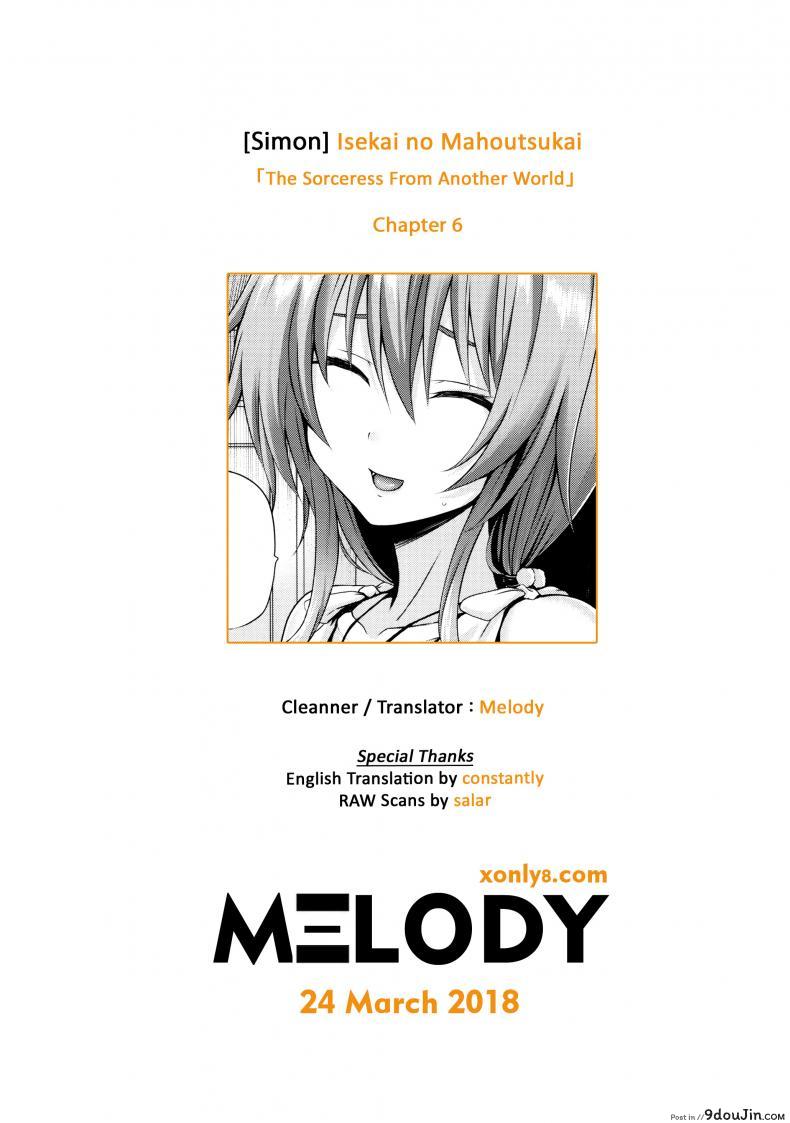 อ่านโดจิน จอมเวทย์สาวจากต่างโลก ตอนที่ 1-8 [Simon] Isekai no Mahoutsukai ภาค 6 แปลไทย หน้าที่ 18
