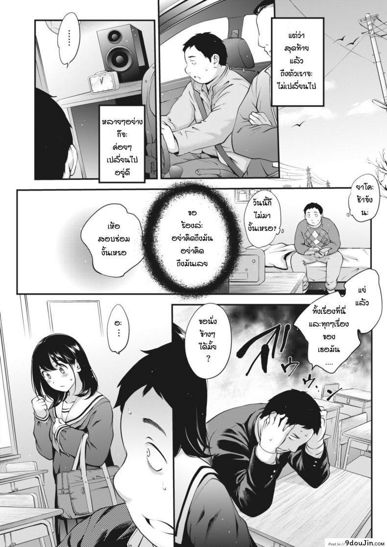 อ่านโดจิน สาวสองบุคลิก [Monorino] NocturnaL #1 ภาค 2 แปลไทย หน้าที่ 24