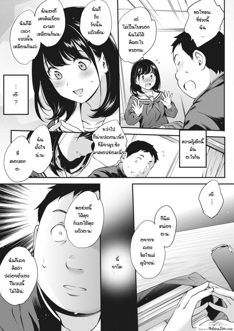 อ่านโดจิน สาวสองบุคลิก [Monorino] NocturnaL #1 ภาค 2 แปลไทย หน้าที่ 25
