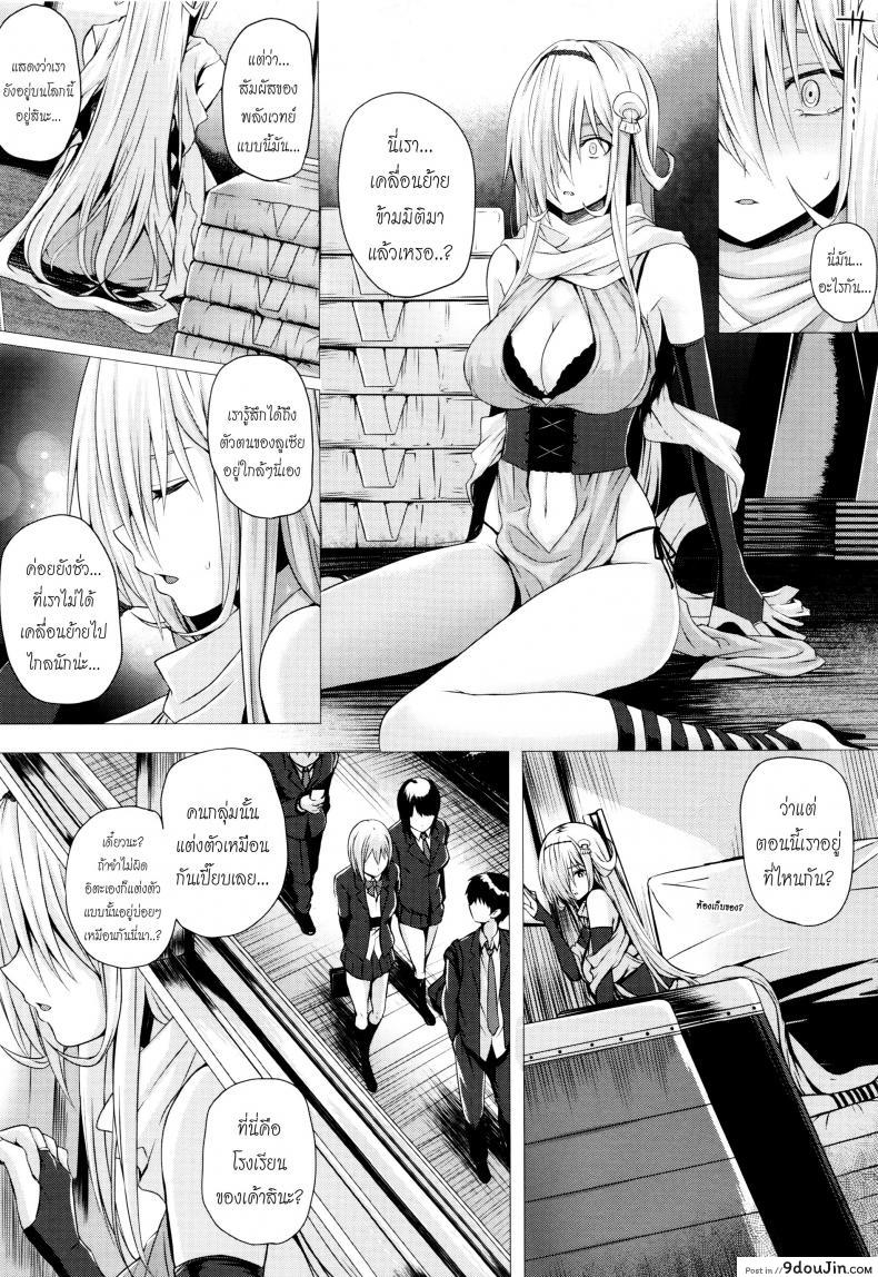 อ่านโดจิน จอมเวทย์สาวจากต่างโลก ตอนที่ 1-8 [Simon] Isekai no Mahoutsukai ภาค 7 หน้าที่ 3