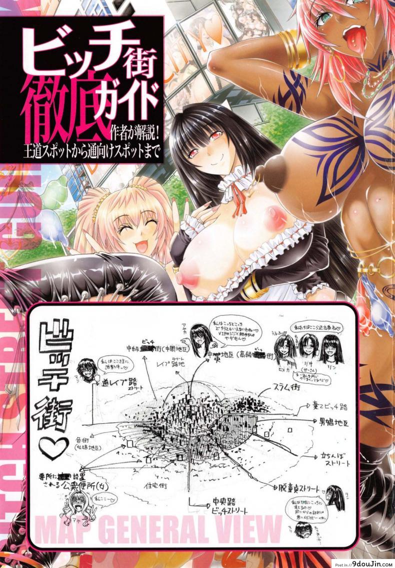 อ่านโดจิน สาวแสบเมืองเถื่อน [Aoyama Akira] Koko wa Bitch gai !!-Here is a Bitch Street ภาค 1 หน้าที่ 4