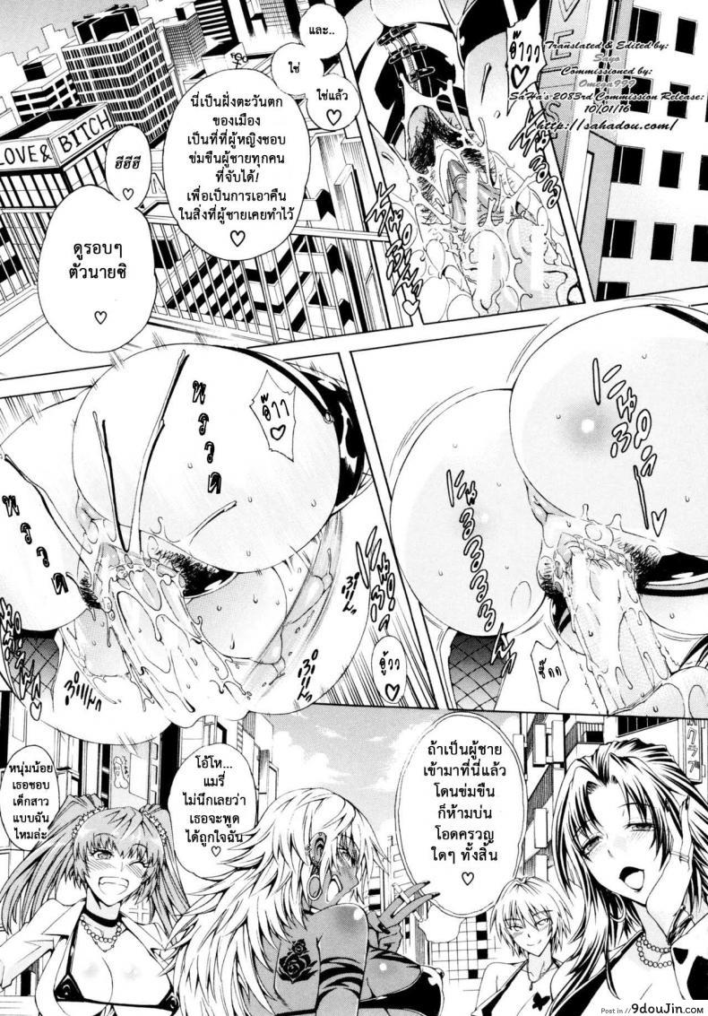 อ่านโดจิน สาวแสบเมืองเถื่อน [Aoyama Akira] Koko wa Bitch gai !!-Here is a Bitch Street ภาค 1 แปลไทย หน้าที่ 8