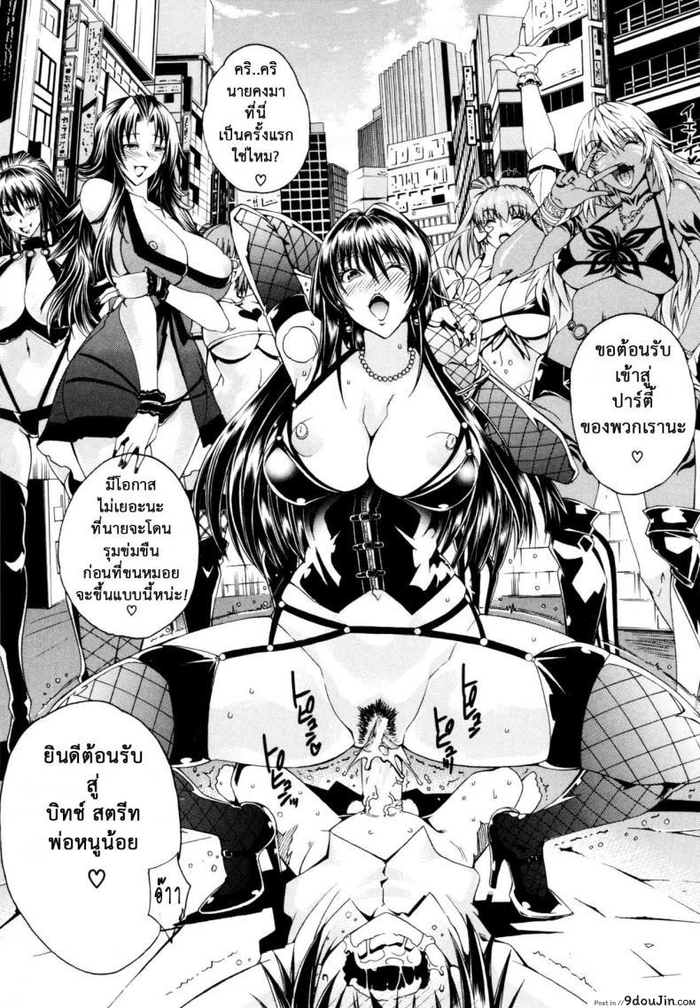 อ่านโดจิน สาวแสบเมืองเถื่อน [Aoyama Akira] Koko wa Bitch gai !!-Here is a Bitch Street ภาค 1 แปลไทย หน้าที่ 10