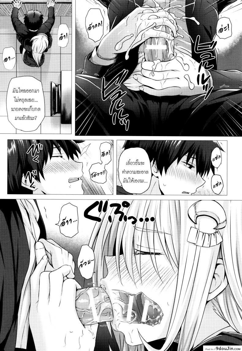 อ่านโดจิน จอมเวทย์สาวจากต่างโลก ตอนที่ 1-8 [Simon] Isekai no Mahoutsukai ภาค 7 แปลไทย หน้าที่ 8