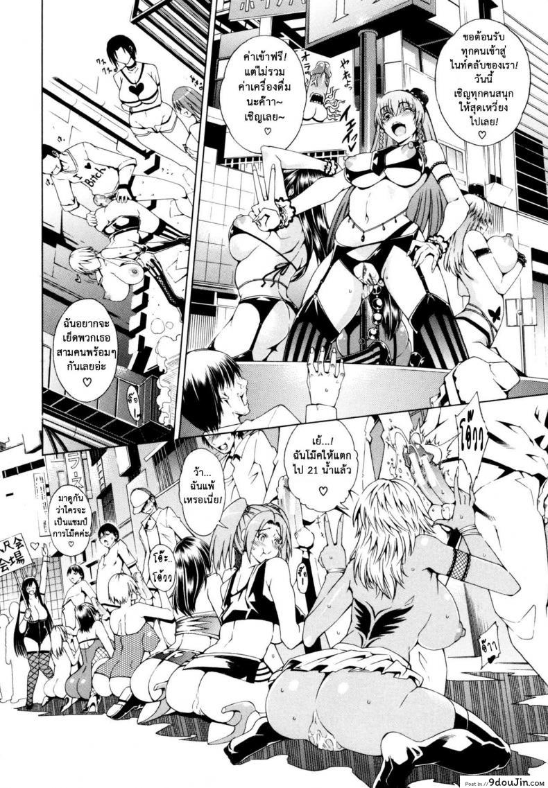 อ่านโดจิน สาวแสบเมืองเถื่อน [Aoyama Akira] Koko wa Bitch gai !!-Here is a Bitch Street ภาค 1 แปลไทย หน้าที่ 11