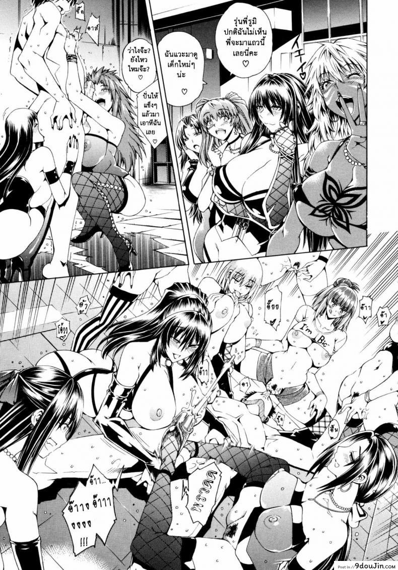 อ่านโดจิน สาวแสบเมืองเถื่อน [Aoyama Akira] Koko wa Bitch gai !!-Here is a Bitch Street ภาค 1 แปลไทย หน้าที่ 12