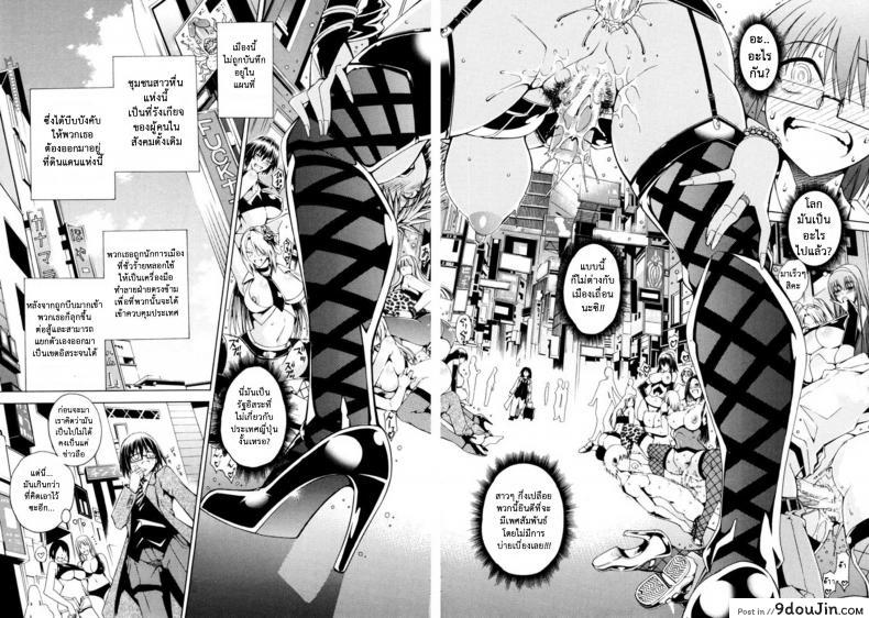 อ่านโดจิน สาวแสบเมืองเถื่อน [Aoyama Akira] Koko wa Bitch gai !!-Here is a Bitch Street ภาค 1 แปลไทย หน้าที่ 13