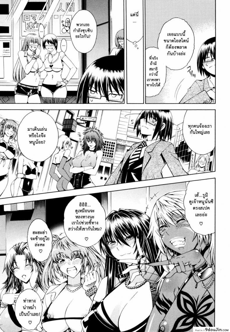 อ่านโดจิน สาวแสบเมืองเถื่อน [Aoyama Akira] Koko wa Bitch gai !!-Here is a Bitch Street ภาค 1 แปลไทย หน้าที่ 15