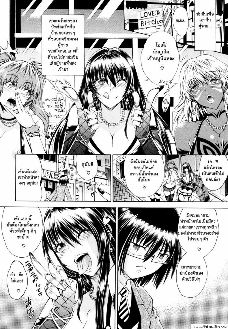 อ่านโดจิน สาวแสบเมืองเถื่อน [Aoyama Akira] Koko wa Bitch gai !!-Here is a Bitch Street ภาค 1 แปลไทย หน้าที่ 16