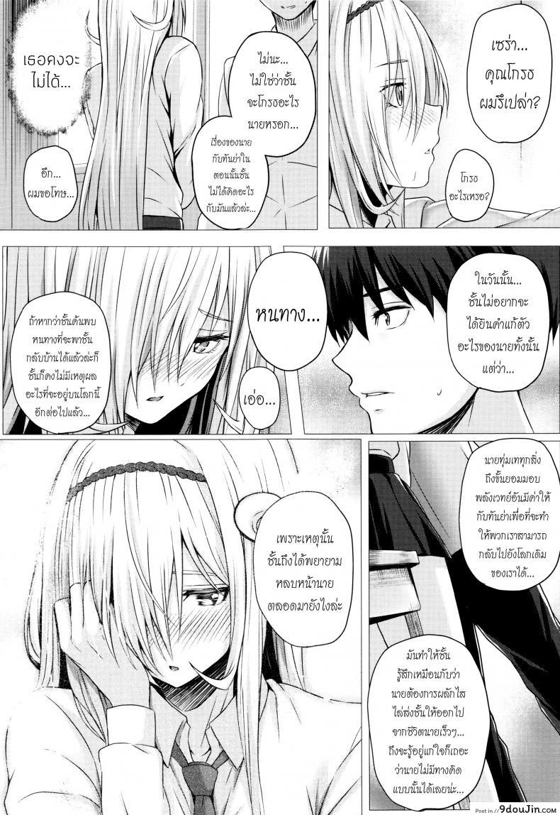 อ่านโดจิน จอมเวทย์สาวจากต่างโลก ตอนที่ 1-8 [Simon] Isekai no Mahoutsukai ภาค 7 แปลไทย หน้าที่ 15