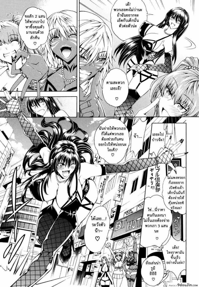 อ่านโดจิน สาวแสบเมืองเถื่อน [Aoyama Akira] Koko wa Bitch gai !!-Here is a Bitch Street ภาค 1 แปลไทย หน้าที่ 17