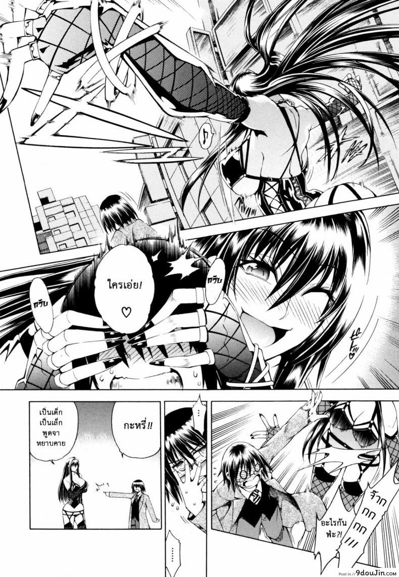 อ่านโดจิน สาวแสบเมืองเถื่อน [Aoyama Akira] Koko wa Bitch gai !!-Here is a Bitch Street ภาค 1 แปลไทย หน้าที่ 18