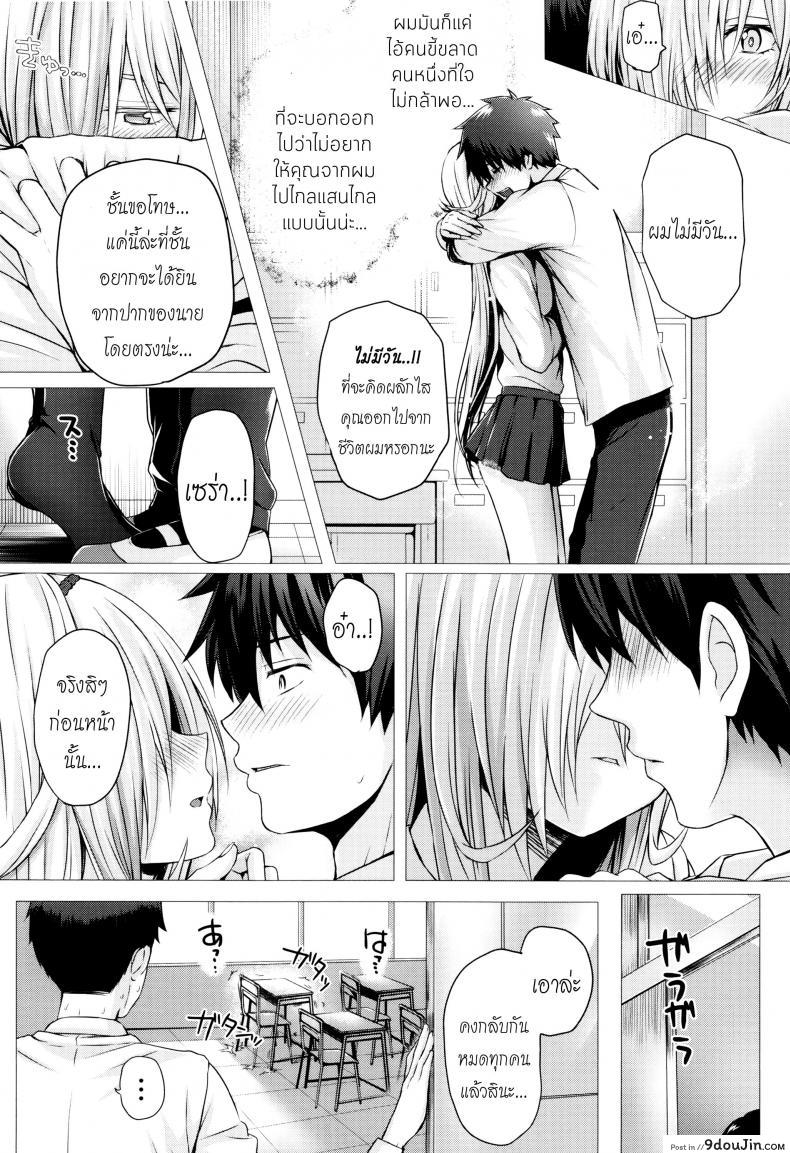 อ่านโดจิน จอมเวทย์สาวจากต่างโลก ตอนที่ 1-8 [Simon] Isekai no Mahoutsukai ภาค 7 แปลไทย หน้าที่ 16