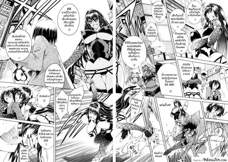 อ่านโดจิน สาวแสบเมืองเถื่อน [Aoyama Akira] Koko wa Bitch gai !!-Here is a Bitch Street ภาค 1 แปลไทย หน้าที่ 20
