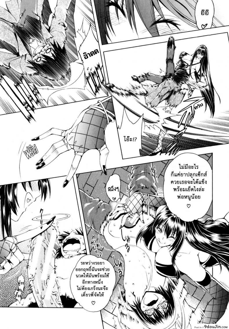อ่านโดจิน สาวแสบเมืองเถื่อน [Aoyama Akira] Koko wa Bitch gai !!-Here is a Bitch Street ภาค 1 แปลไทย หน้าที่ 22