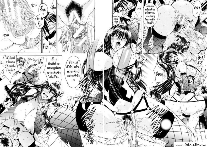 อ่านโดจิน สาวแสบเมืองเถื่อน [Aoyama Akira] Koko wa Bitch gai !!-Here is a Bitch Street ภาค 1 แปลไทย หน้าที่ 23