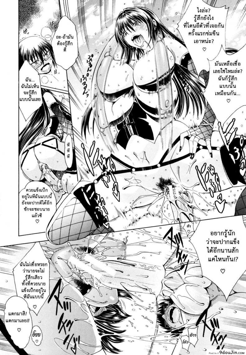 อ่านโดจิน สาวแสบเมืองเถื่อน [Aoyama Akira] Koko wa Bitch gai !!-Here is a Bitch Street ภาค 1 แปลไทย หน้าที่ 24
