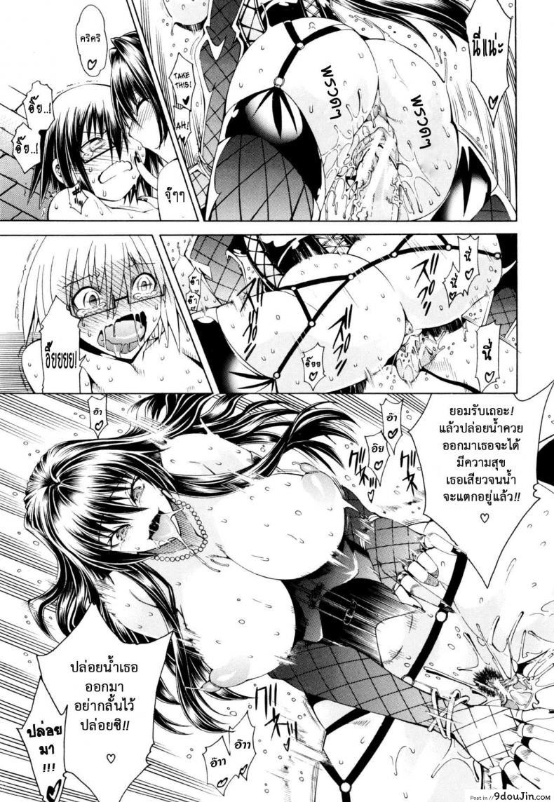 อ่านโดจิน สาวแสบเมืองเถื่อน [Aoyama Akira] Koko wa Bitch gai !!-Here is a Bitch Street ภาค 1 แปลไทย หน้าที่ 25