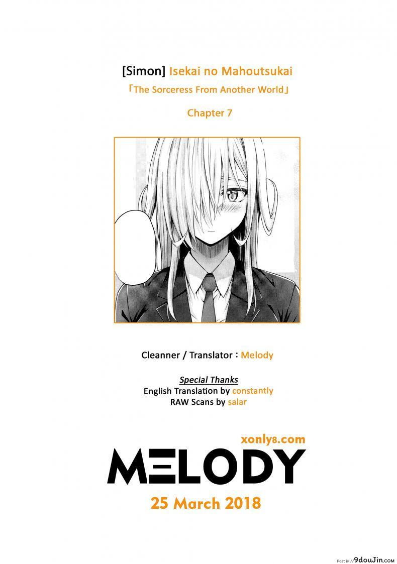 อ่านโดจิน จอมเวทย์สาวจากต่างโลก ตอนที่ 1-8 [Simon] Isekai no Mahoutsukai ภาค 7 แปลไทย หน้าที่ 21