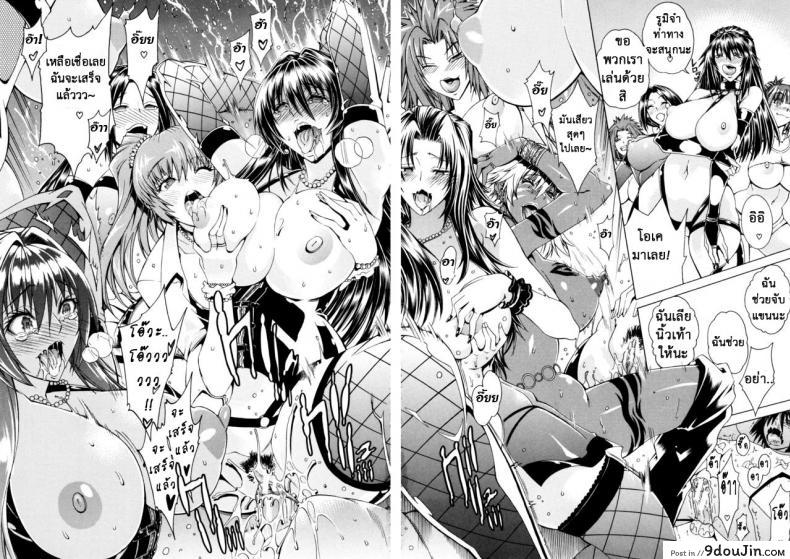 อ่านโดจิน สาวแสบเมืองเถื่อน [Aoyama Akira] Koko wa Bitch gai !!-Here is a Bitch Street ภาค 1 แปลไทย หน้าที่ 32