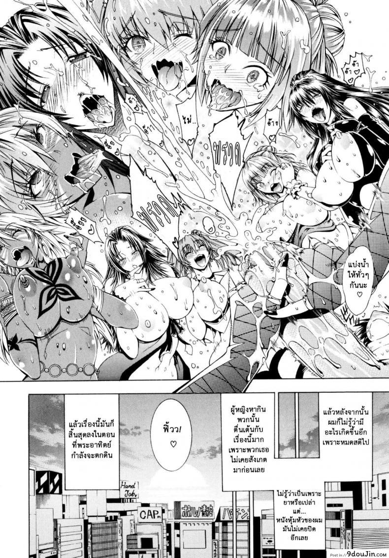 อ่านโดจิน สาวแสบเมืองเถื่อน [Aoyama Akira] Koko wa Bitch gai !!-Here is a Bitch Street ภาค 1 แปลไทย หน้าที่ 34
