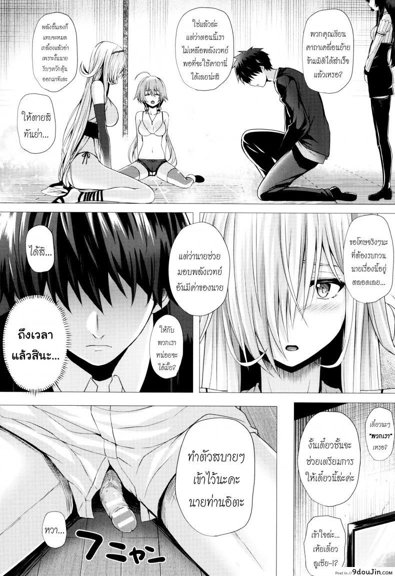 อ่านโดจิน จอมเวทย์สาวจากต่างโลก ตอนที่ 1-8 [Simon] Isekai no Mahoutsukai ภาค 8 หน้าที่ 2