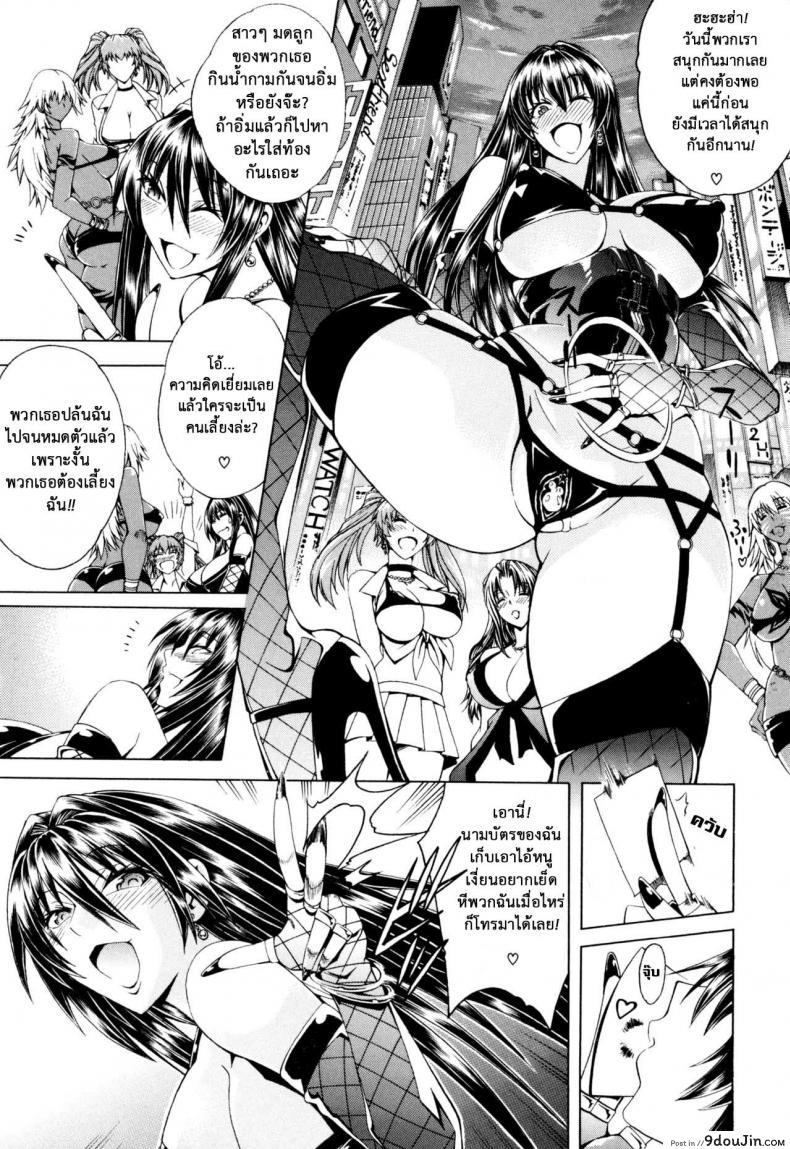 อ่านโดจิน สาวแสบเมืองเถื่อน [Aoyama Akira] Koko wa Bitch gai !!-Here is a Bitch Street ภาค 1 แปลไทย หน้าที่ 35