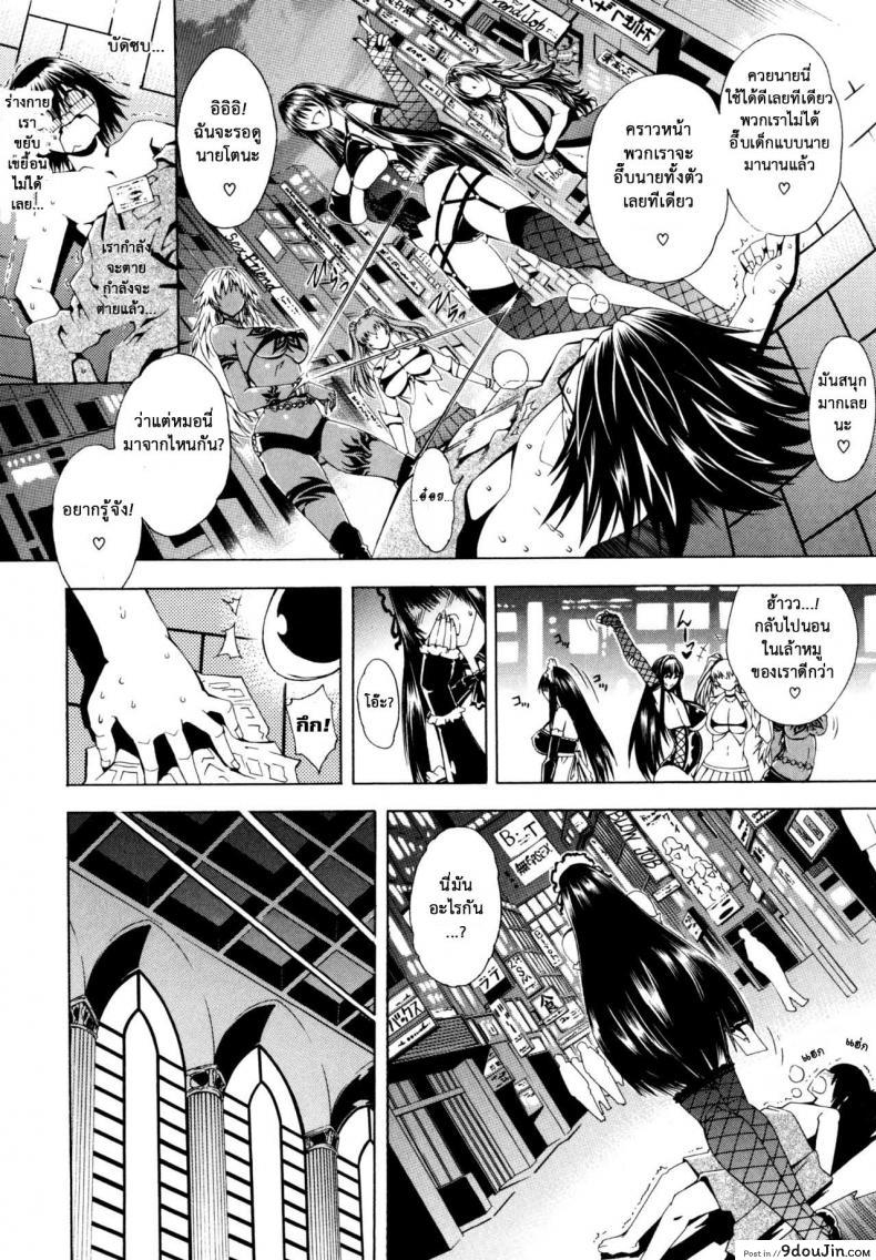 อ่านโดจิน สาวแสบเมืองเถื่อน [Aoyama Akira] Koko wa Bitch gai !!-Here is a Bitch Street ภาค 1 แปลไทย หน้าที่ 36
