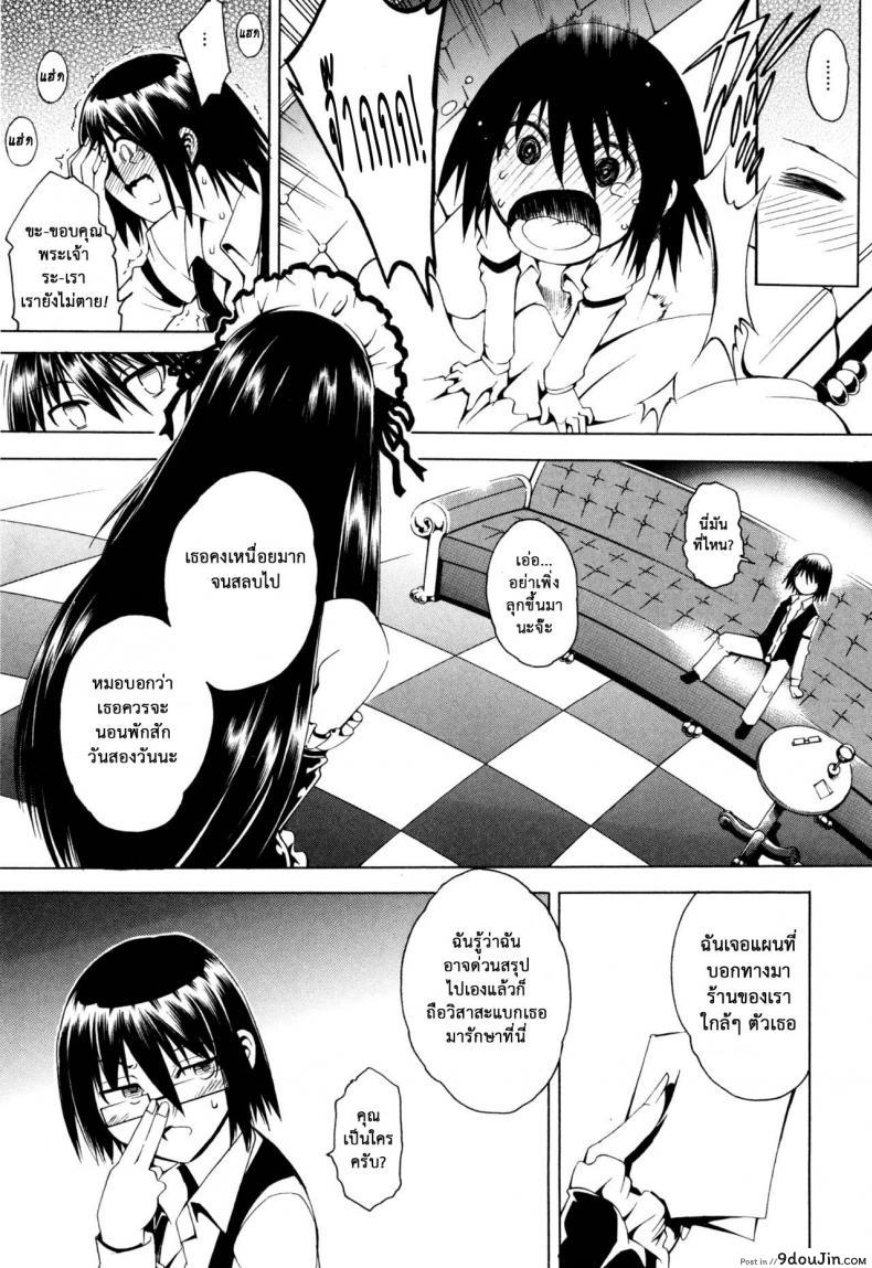 อ่านโดจิน สาวแสบเมืองเถื่อน [Aoyama Akira] Koko wa Bitch gai !!-Here is a Bitch Street ภาค 1 แปลไทย หน้าที่ 37