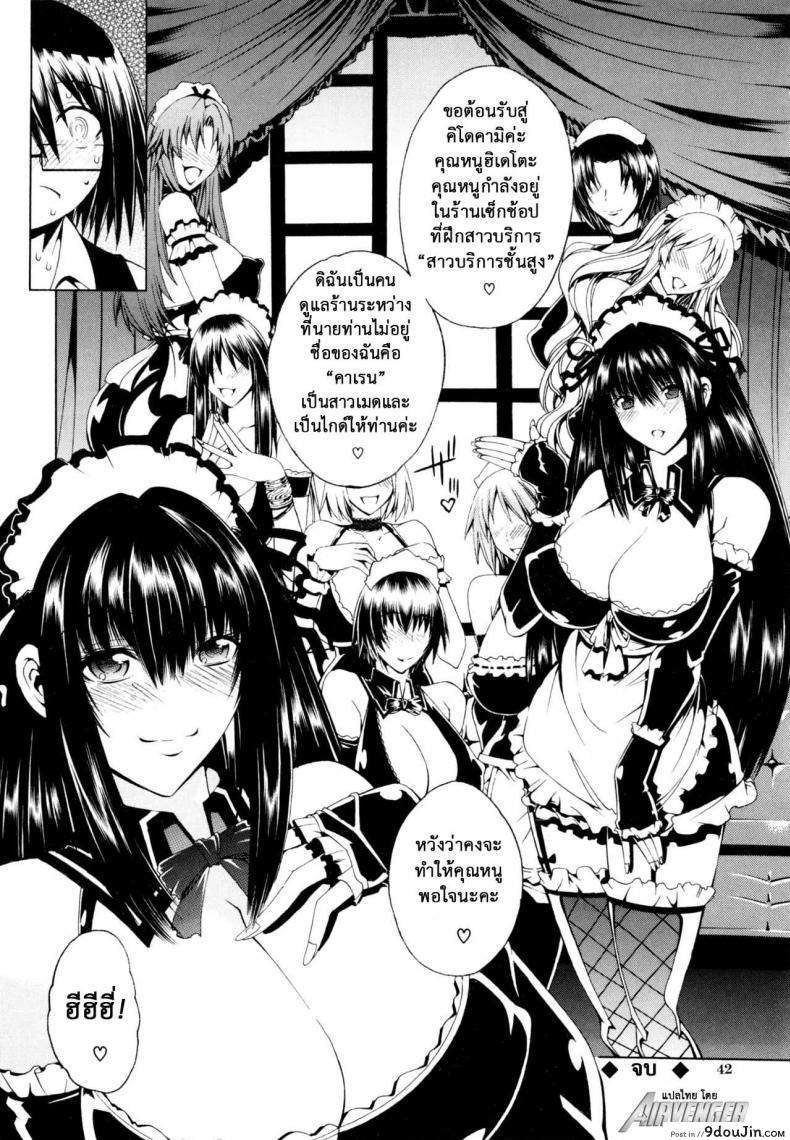 อ่านโดจิน สาวแสบเมืองเถื่อน [Aoyama Akira] Koko wa Bitch gai !!-Here is a Bitch Street ภาค 1 แปลไทย หน้าที่ 38