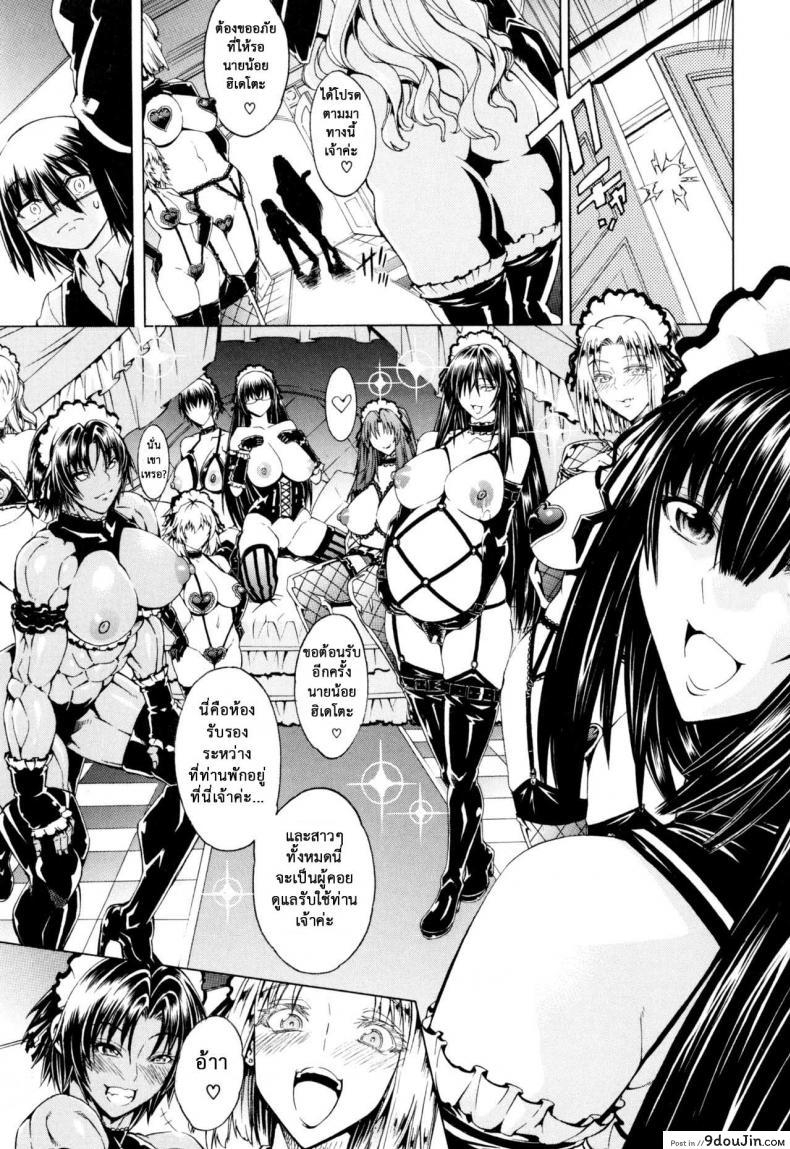 อ่านโดจิน สาวแสบเมืองเถื่อน [Aoyama Akira] Koko wa Bitch gai !!-Here is a Bitch Street ภาค 2 แปลไทย หน้าที่ 5