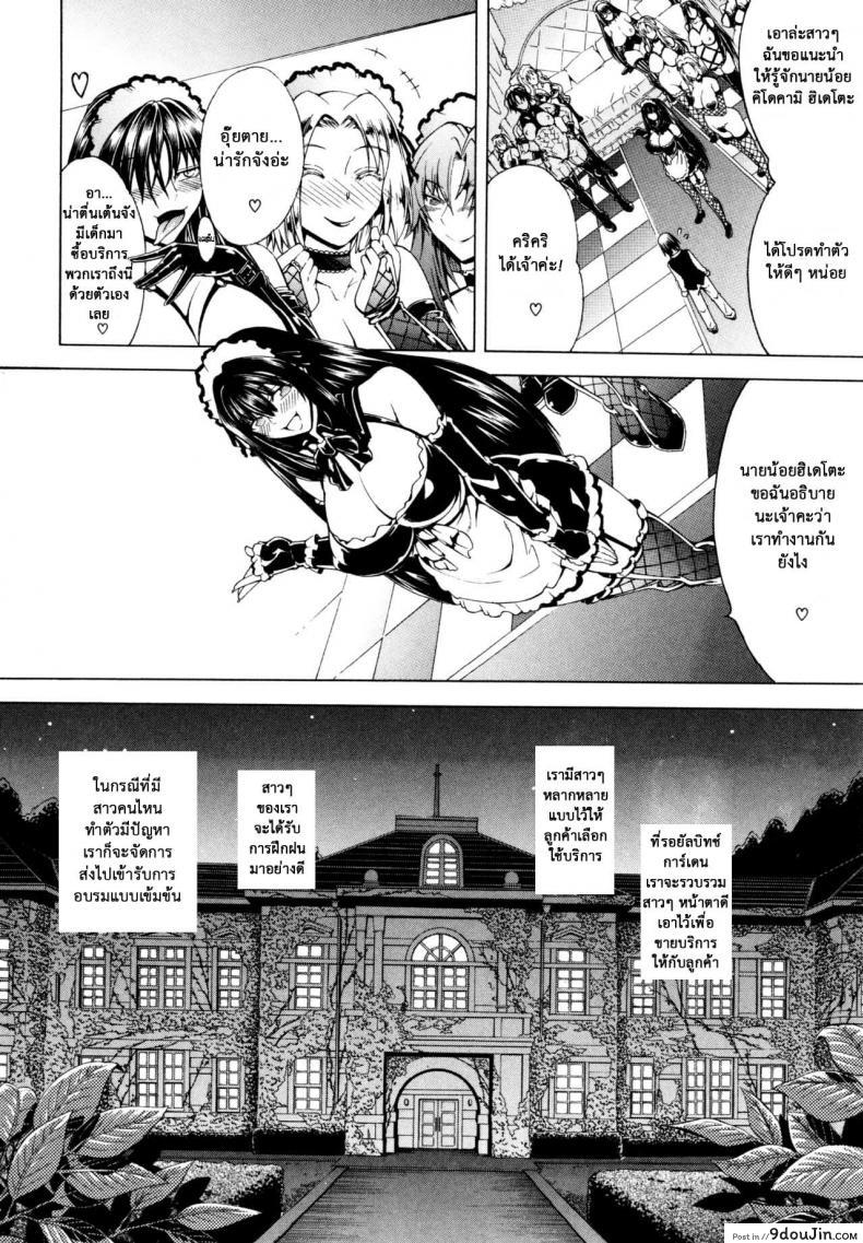 อ่านโดจิน สาวแสบเมืองเถื่อน [Aoyama Akira] Koko wa Bitch gai !!-Here is a Bitch Street ภาค 2 แปลไทย หน้าที่ 6