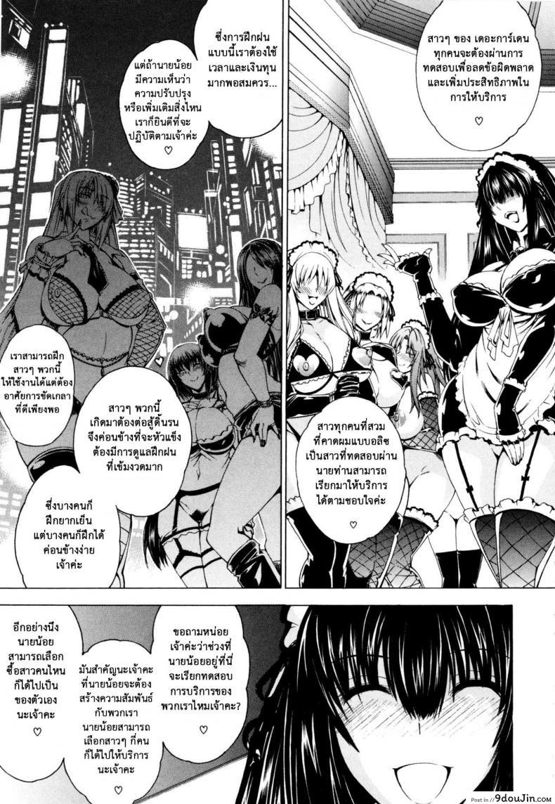 อ่านโดจิน สาวแสบเมืองเถื่อน [Aoyama Akira] Koko wa Bitch gai !!-Here is a Bitch Street ภาค 2 แปลไทย หน้าที่ 7