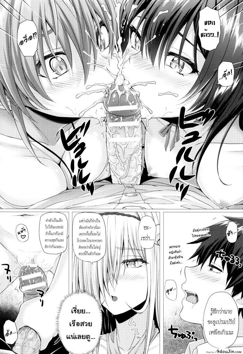 อ่านโดจิน จอมเวทย์สาวจากต่างโลก ตอนที่ 1-8 [Simon] Isekai no Mahoutsukai ภาค 8 แปลไทย หน้าที่ 6