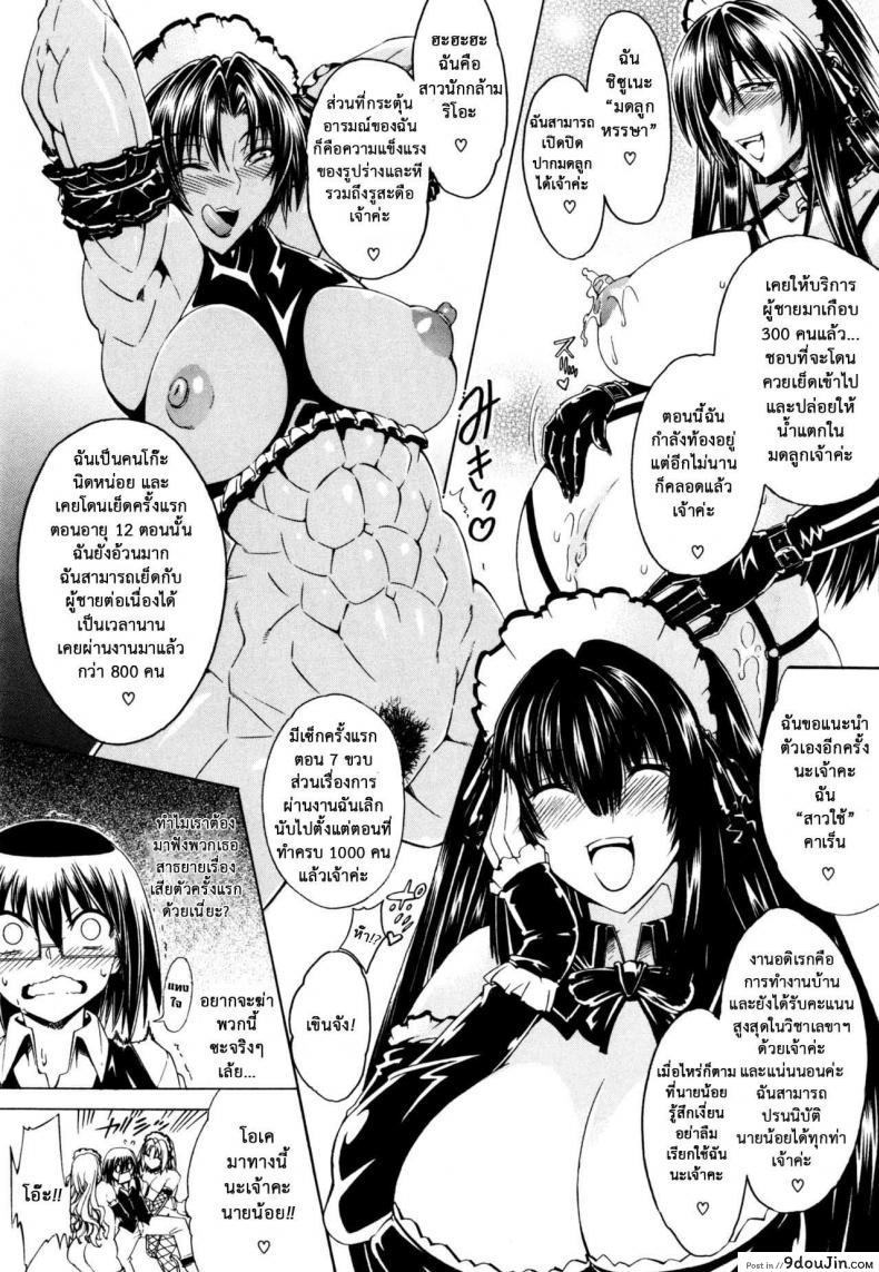 อ่านโดจิน สาวแสบเมืองเถื่อน [Aoyama Akira] Koko wa Bitch gai !!-Here is a Bitch Street ภาค 2 แปลไทย หน้าที่ 10