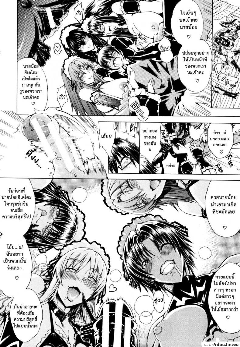 อ่านโดจิน สาวแสบเมืองเถื่อน [Aoyama Akira] Koko wa Bitch gai !!-Here is a Bitch Street ภาค 2 แปลไทย หน้าที่ 11