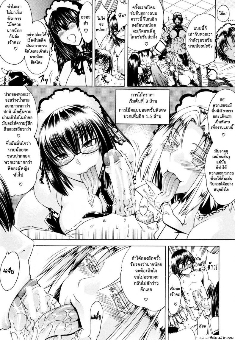 อ่านโดจิน สาวแสบเมืองเถื่อน [Aoyama Akira] Koko wa Bitch gai !!-Here is a Bitch Street ภาค 2 แปลไทย หน้าที่ 12