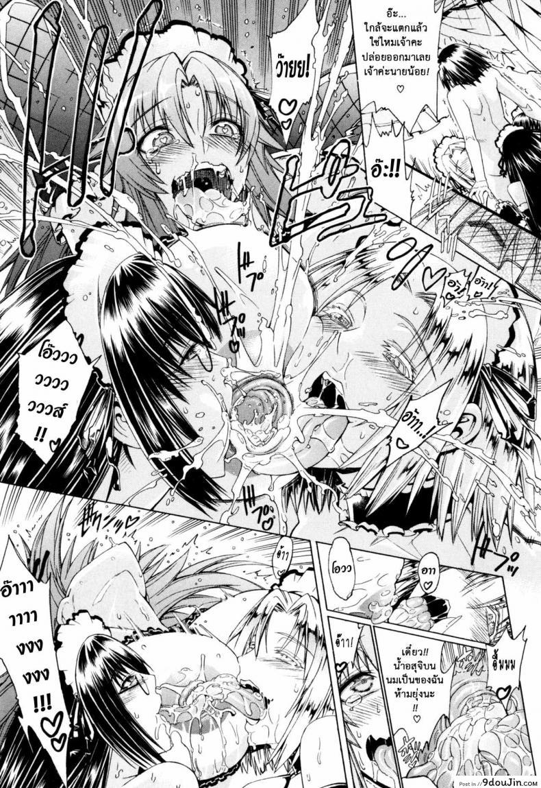 อ่านโดจิน สาวแสบเมืองเถื่อน [Aoyama Akira] Koko wa Bitch gai !!-Here is a Bitch Street ภาค 2 แปลไทย หน้าที่ 16