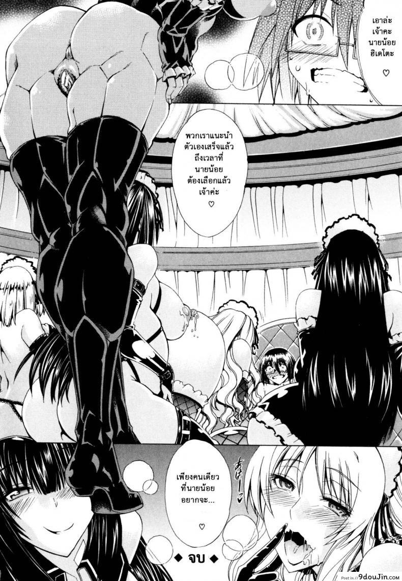 อ่านโดจิน สาวแสบเมืองเถื่อน [Aoyama Akira] Koko wa Bitch gai !!-Here is a Bitch Street ภาค 2 แปลไทย หน้าที่ 21