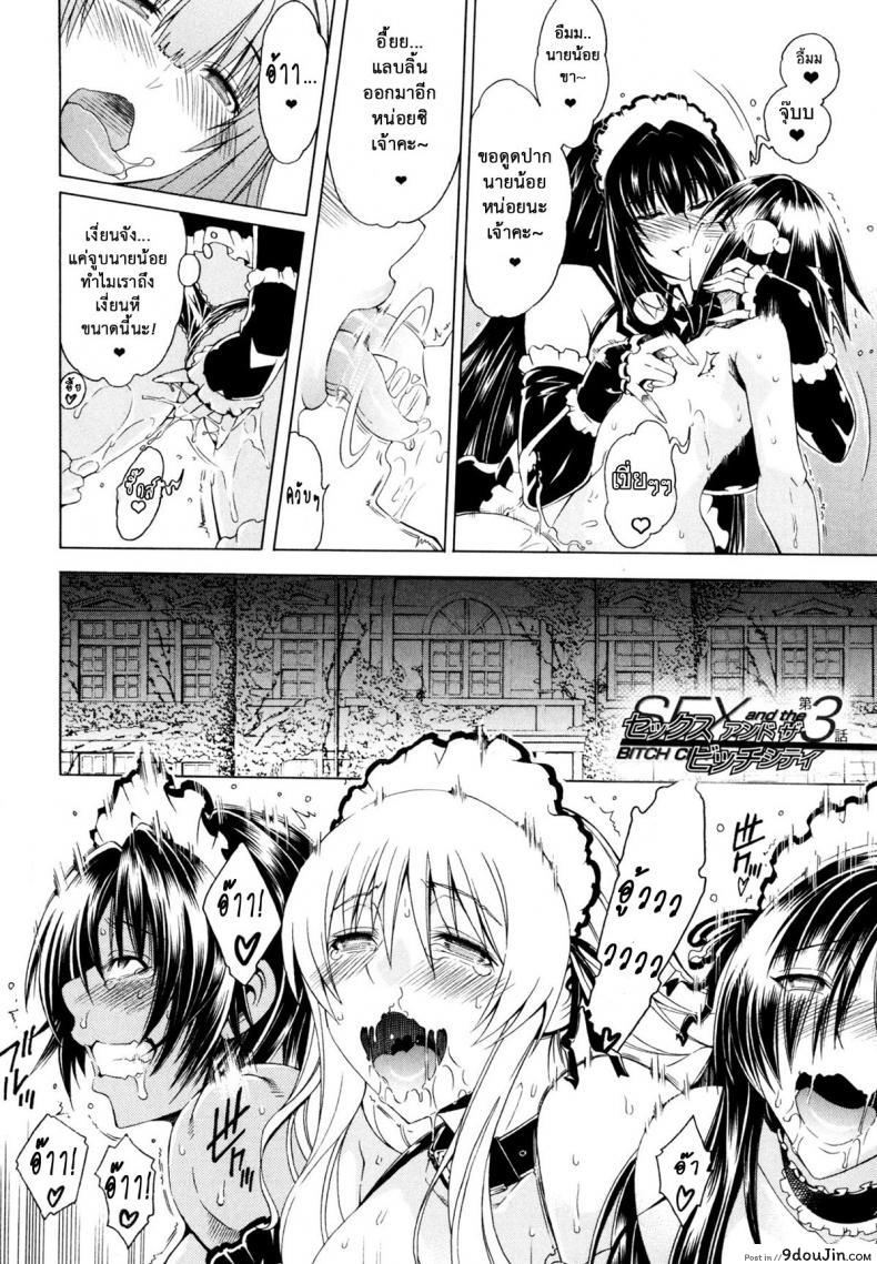 อ่านโดจิน สาวแสบเมืองเถื่อน [Aoyama Akira] Koko wa Bitch gai !!-Here is a Bitch Street ภาค 3 หน้าที่ 2