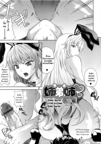 เผด็จศึกสาวเลสเปี้ยน [Nanase Mizuho] Aneman Older Sister Little brother Older Sister ภาค แปลไทย
