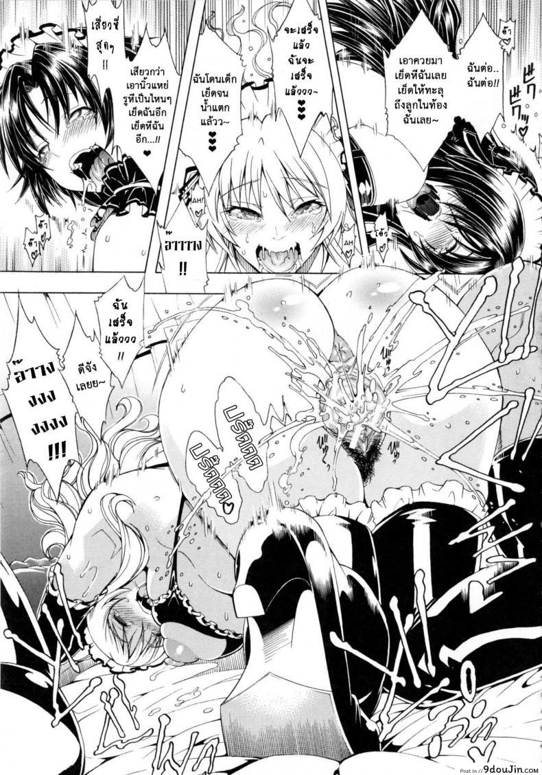 อ่านโดจิน สาวแสบเมืองเถื่อน [Aoyama Akira] Koko wa Bitch gai !!-Here is a Bitch Street ภาค 3 แปลไทย หน้าที่ 8
