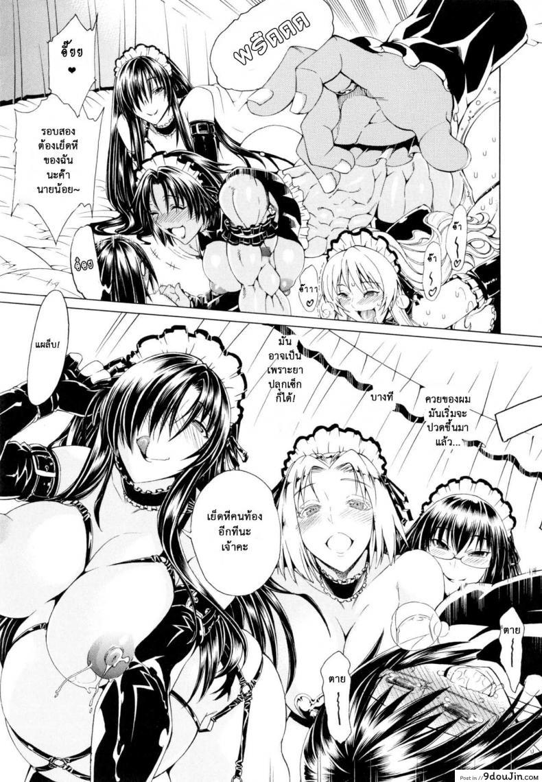 อ่านโดจิน สาวแสบเมืองเถื่อน [Aoyama Akira] Koko wa Bitch gai !!-Here is a Bitch Street ภาค 3 แปลไทย หน้าที่ 10