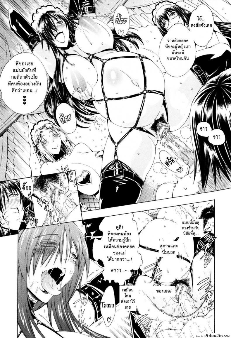 อ่านโดจิน สาวแสบเมืองเถื่อน [Aoyama Akira] Koko wa Bitch gai !!-Here is a Bitch Street ภาค 3 แปลไทย หน้าที่ 12