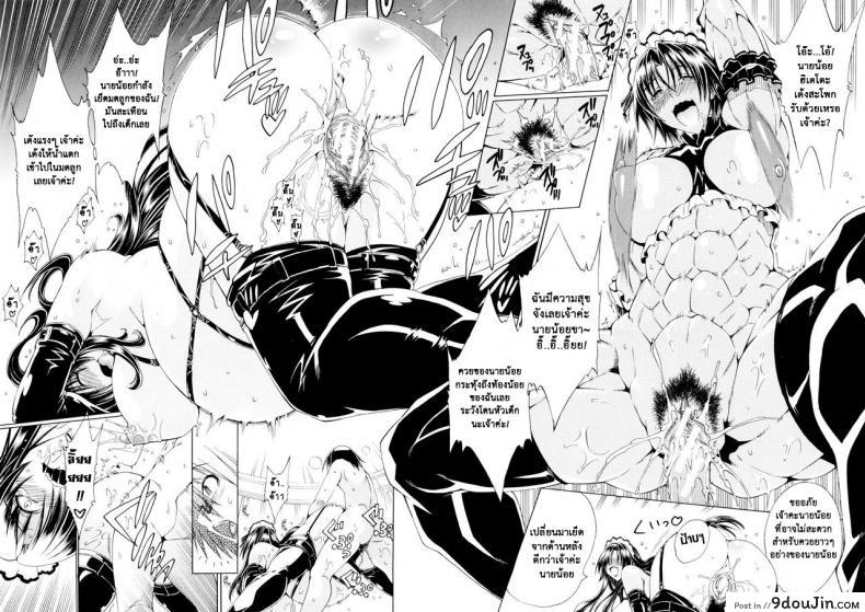 อ่านโดจิน สาวแสบเมืองเถื่อน [Aoyama Akira] Koko wa Bitch gai !!-Here is a Bitch Street ภาค 3 แปลไทย หน้าที่ 15