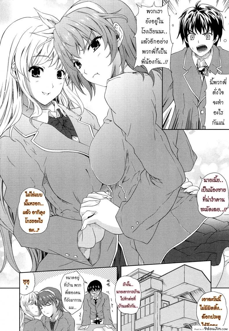 อ่านโดจิน เผด็จศึกสาวเลสเปี้ยน [Nanase Mizuho] Aneman Older Sister Little brother Older Sister ภาค 1 หน้าที่ 2