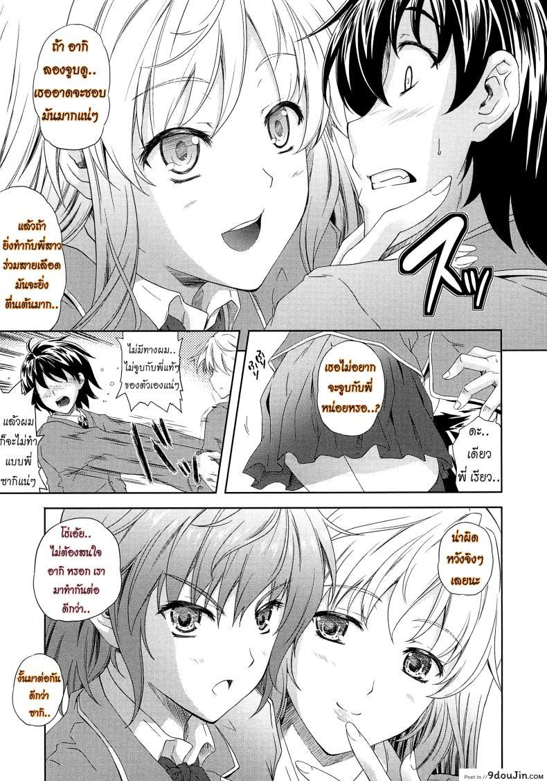 อ่านโดจิน เผด็จศึกสาวเลสเปี้ยน [Nanase Mizuho] Aneman Older Sister Little brother Older Sister ภาค 1 หน้าที่ 3