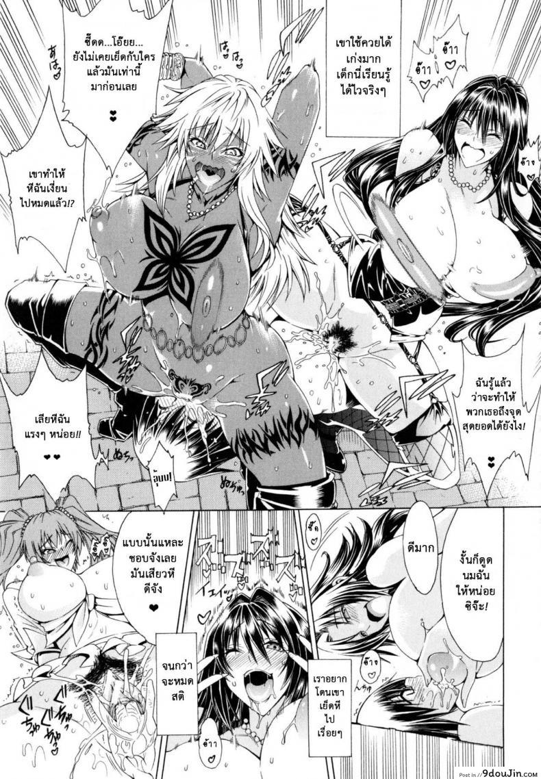 อ่านโดจิน สาวแสบเมืองเถื่อน [Aoyama Akira] Koko wa Bitch gai !!-Here is a Bitch Street ภาค 3 แปลไทย หน้าที่ 22