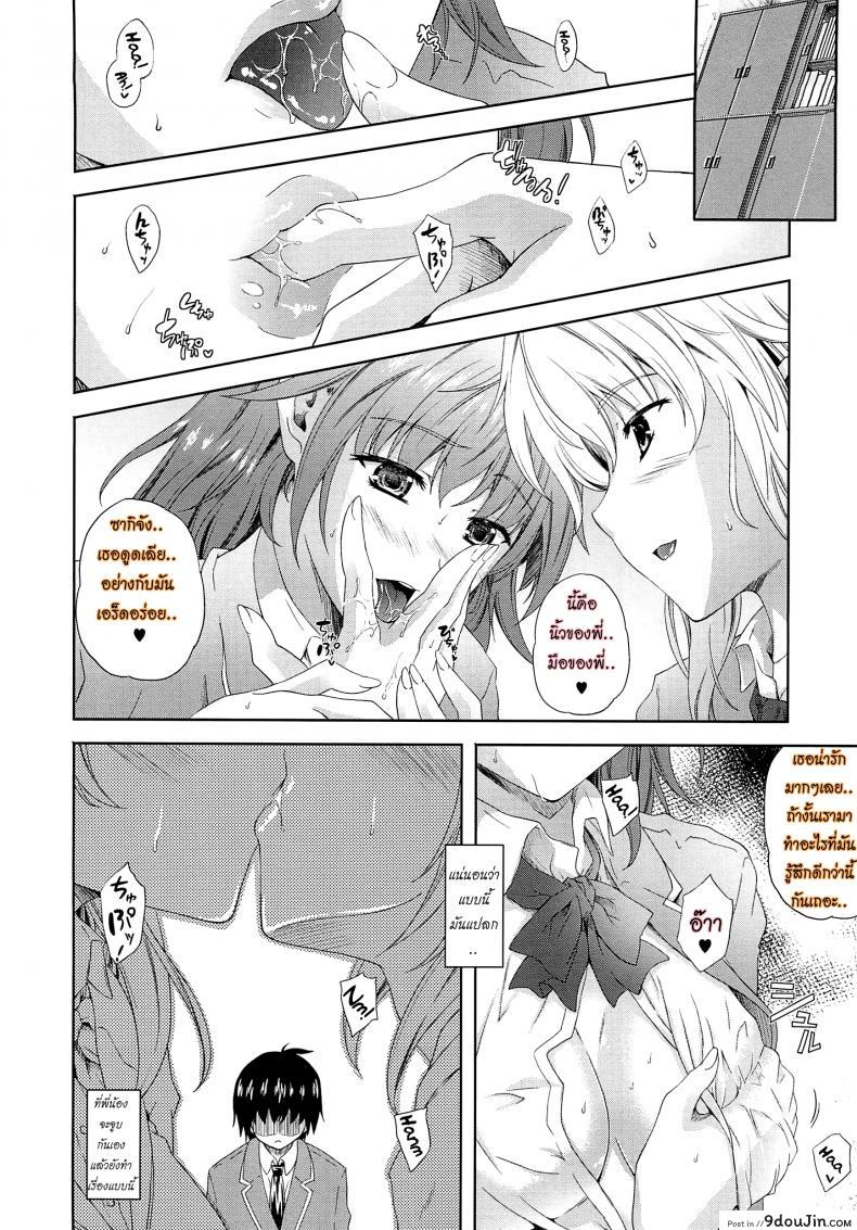 อ่านโดจิน เผด็จศึกสาวเลสเปี้ยน [Nanase Mizuho] Aneman Older Sister Little brother Older Sister ภาค 1 หน้าที่ 4